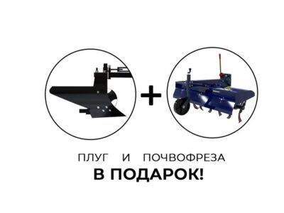 Минитрактор Скаут Т-15 (2022г)