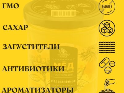 Алтайский мёд подсолнечниковый 900 грамм