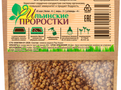 Редис Ред Корал для проращивания микрозелени