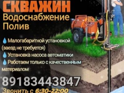БУРЕНИЕ    СКВАЖИН
