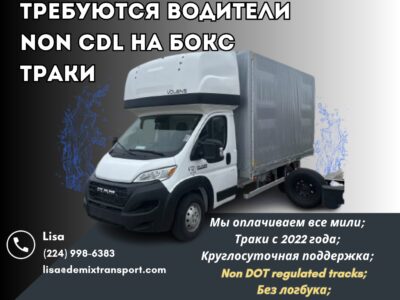 Приглашаем водителей