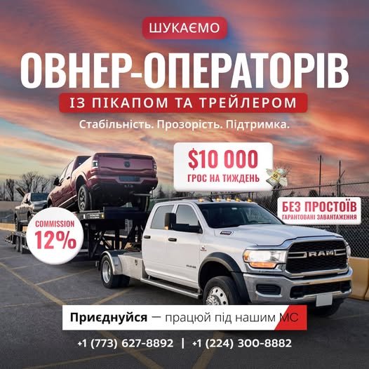 Компания RND Safe Cargo Inc предлагает сотрудничество owner operators