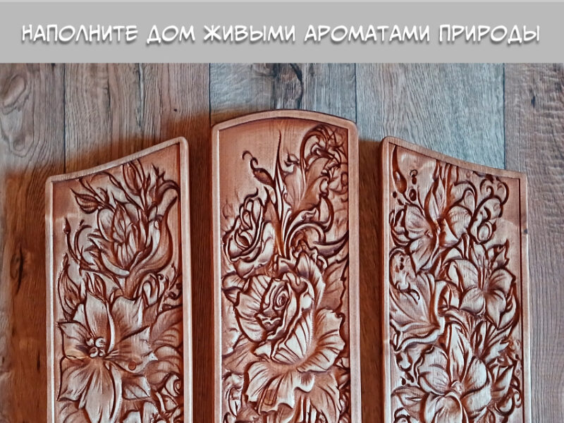 Резное декоративное панно на стену из дерева "Цветы"