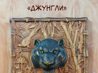 Резное панно из дерева "Джунгли"