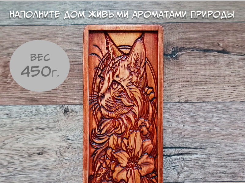 Резное декоративное панно из дерева "Кот"