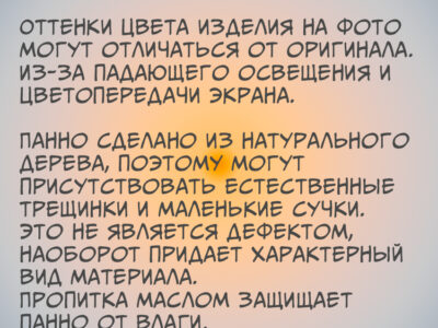 Резное панно из дерева "Коза"